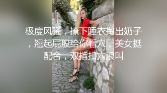 新来的妹子丝袜高跟大长腿，全程露脸激情大秀，道具玩弄骚穴爆菊花，淫水打湿地板，互动狼友撩骚掰开看特写