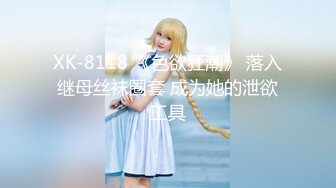 气质尤物女神美少女，外表清纯甜美，一身黑色长裙，开裆黑丝袜，自摸嫩穴，骑乘位被炮友爆草