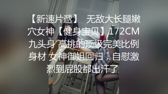 【纯情微胖天花板】 皮肤白皙无毛白虎逼 发骚道具自慰，M腿抽插小穴