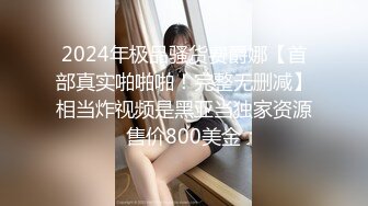 极品白衣外围女神,美腿黑丝口屌摸穴骚的很一直喊爸爸