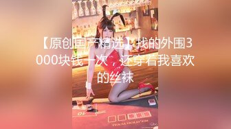 火爆网红女神『AsamiSusu苏苏』制服眼镜娘被无套中出内射