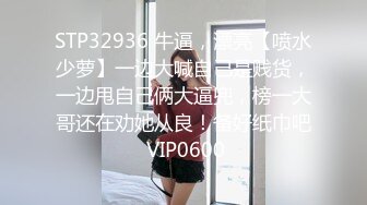 肛交巨乳少妇-同事-绿帽-第一-吞精-无套-打电话