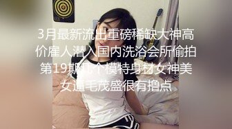 吸精小色女补充体力再开战 极品身材美乳小炮友温柔服侍 我用鸡巴狠狠的报答她的柔情 各式姿势爆操 完整版