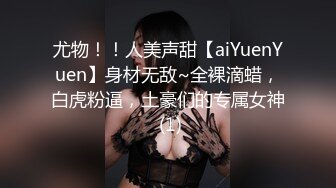 骚货小洁开着门也能自慰的这么嗨，嫩白的巨乳、粉红的小穴抽插的叫了出来！