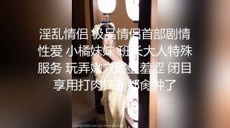 窈窕身材170cm大长腿车模女神▌淑怡▌性感姐姐的勾引 MK内射计划 美炮架后入爆射滚烫精液