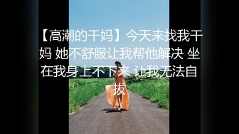 【新片速遞 】 【AI换脸视频】刘亦菲 与白虎长腿妹的激情性爱 无码[1.0G/MP4/00:35:29]