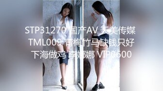 STP26322 【国产AV首发??荣耀】精东影业正统新作JD112《转角遇见你》结婚七年之痒出轨人妻 操到潮吹内射 VIP0600