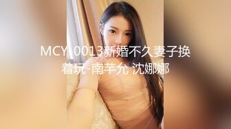 【新片速遞 】 小夫妻 在家爱爱自拍 妹子上位被操的表情很舒坦 贵在真实 