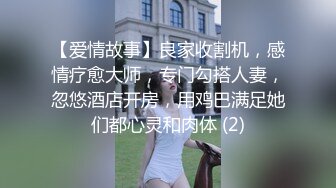 河北姐弟门5月最新流出“姐姐可以做我的妈妈吗？我想吃奶”