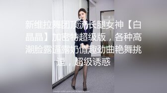 甜美外围小姐姐 迫不及待伸进内裤揉穴  镜头前深喉口交  跪在沙发翘起屁股后入