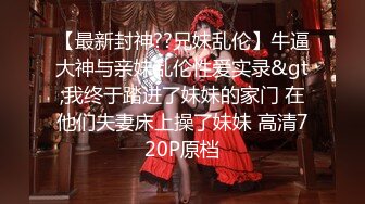 【新片速遞 】  蒙眼娇小身材妹妹！情趣装黑丝美腿！抓起屌吸吮，躺在身上操美臀，没搞几下就射了，无法满足