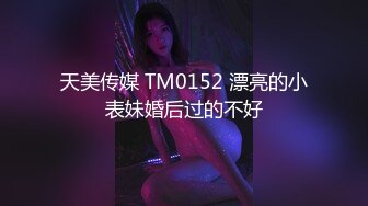  山野探花酒店约炮18清纯小妹妹，貌似还是处女，温柔的给她开了包，做爱结束后面有血