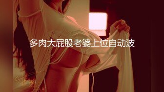 ❤️网曝吃瓜事件，被热传抖音小网红【刘悦】与男友不雅露脸性爱自拍流出，身材不错美腿美足越漂亮越反差啊