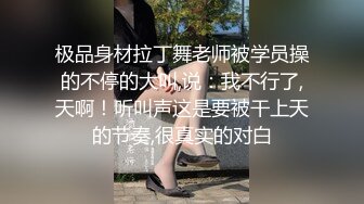 年轻社会人情侣啪啪下海,小姐姐看起来十分嫩,被大哥又是扣又是挖,表情都变了