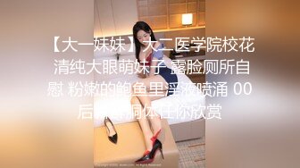 【凯迪拉克探花】外围女神场，最经典的沙发抠逼镜头，两炮下来美女好累