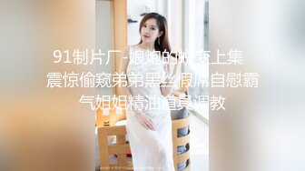  清纯乖巧可爱女高学妹bb很紧温润 小屁股QQ弹弹的，叫床声也如此诱人