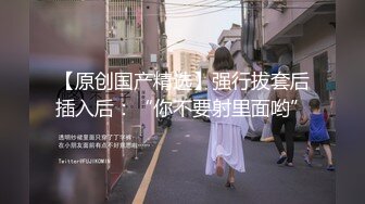 麻豆传媒最新企划节目-情人劫-密室逃脱EP3完整版 萌系女生赤裸相见 湿漉小穴猛干暴操