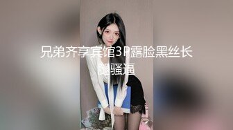 重磅！超美~白月光女神~【兜兜】，绝世容颜 脱光抠逼，这颜值让大哥们硬了