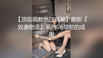 《最新福利✿重磅VIP精品》假面舞团风情万种极品美乳美鲍小姐姐【童童】顶级版~露奶露逼各种丝袜透视劲曲摇摆挑逗~可撸