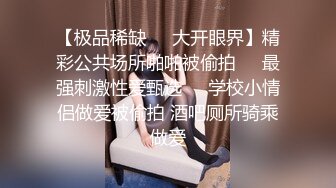 学生制服双马尾小可爱首播，纤细美腿翘臀，和炮友激情爆操，只穿白色网袜，主动骑乘特写抽插，骚穴一上一下