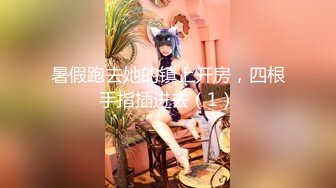 [原创] 乌克兰混血“小昆凌”！一对大奶晃的你受不了~【看简 介同城免费约炮】