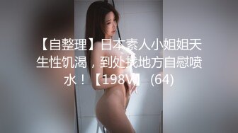 第一次上传肥美媳妇