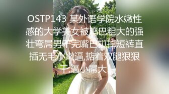 【OnlyFans】逃亡JJ爱KK，狂干群P，大型淫乱场面，两人真实夫妻，女的身材超级棒，群p的场面太过震撼 139