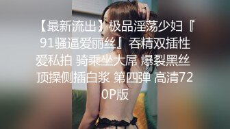 大长腿清纯反差小姐姐〖Cola酱〗❤️你的白丝女友上线了，来吧，都射给我~小狗只配被打桩 大鸡巴塞满小母狗的骚逼