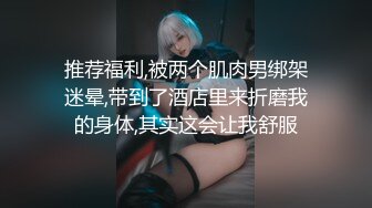 精品骚妻被我“出卖”