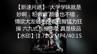 麻豆傳媒 MPG0036 美女遭屌絲下藥迷奸 蘇清歌