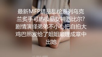 名门夜宴热闹商场步行街极限CD各种气质漂亮潮妹诱人的蕾丝边黑丝T夹着扭来扭去受不了