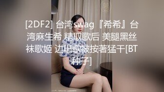 9/9最新 女仆黑丝反差婊淫乱性事无毛嫩穴无套爆肏内射私处淫靡湿滑VIP1196