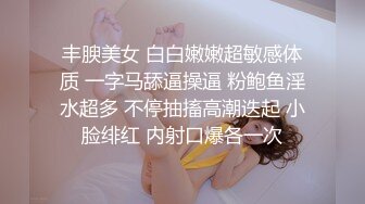 妖艳小骚货【瑶瑶KIYOMI】12.31年终回馈，约炮粉丝回家打炮啪啪，超棒身材无套肆意抽插，中出粉穴.