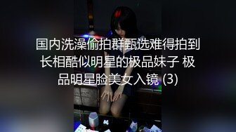   长相超级可爱的娃娃脸妹妹给男友交把鸡巴裹硬了再女上位打桩套弄起来