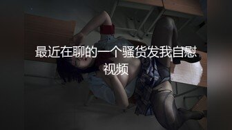 【新速片遞】 性饥渴丰满高颜值人妻❤️老公不在家同城约炮年轻帅哥见面就直奔酒店开操-依依