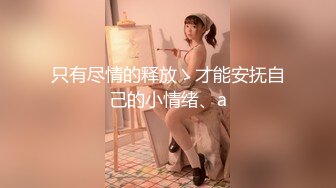 【新片速遞】 妖艳新人网红妹子！大红唇吊带白丝！脱下内裤极品粉穴，掰开紧致小穴，跳蛋塞入肛塞尾巴