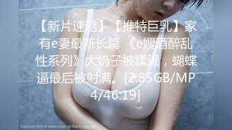 【新片速遞】这是什么大黑屌？？女友撅起屁股，跪在床上，被大黑屌肏的身体痉挛了，爽的不行！