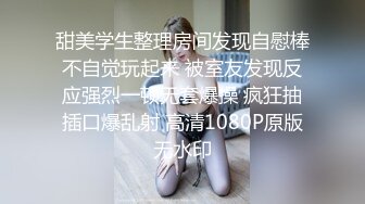 年轻少妇约单男开房，被口交还吞精，老公加字幕解说