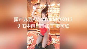 【新速片遞】  美甲店的少妇急需用钱，找上大哥，一番交涉❤️美色交易换来了金钱，5万不少了，还可以爽，值当！