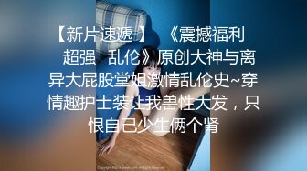 【新片速遞】  极品黑丝少妇撅着屁股叫着爸爸让大哥爆草菊花，边草边流水淫声荡语，自己拿道具捅骚穴玩双插高潮不断真刺激