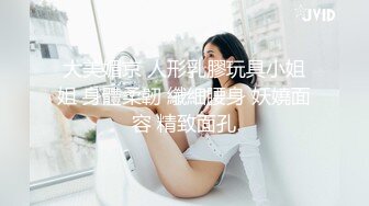 STP30604 极品尤物模特女神！性感美腿肉丝！舔屌按头插嘴，第一视角足交，骑乘位深插，操翻小骚穴