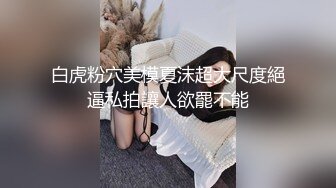 漂亮伪娘 掐着脖子撸着仙棒 被眼镜小哥哥操的好舒坦