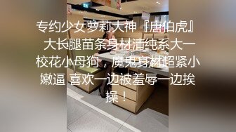  三点全开 极品高颜值外表清纯超好色美女 夏小希 离家出走的女大学生