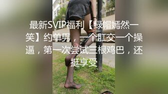 【新片速遞】 白丝伪娘 用倒模应该不算破处吧 不敢搞太快受不鸟要喷中间停了好几次 不然三分钟都坚持不到 可能是我鸡鸡太敏感了 