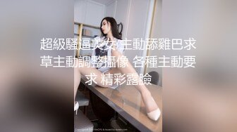 熟女，骚b