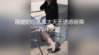 【极品萝莉舞蹈系眼镜妹子自拍】十个眼镜九个骚还是个小白虎白虎嫩逼很干净 很紧致 完美筒体