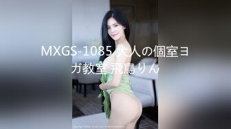 【新速片遞】漂亮美眉 吸着手指 睁着大眼看着你 被无套输出 很反差 