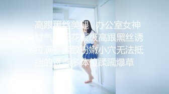 【新速片遞】成都知名人妖 ♈· Ts童酱·♈：帮两个高三弟弟3p破处，第一次约人妖，跃跃欲试，事后说很刺激，艹得很猛烈！