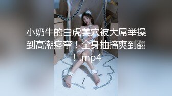 天堂素人系列-約炮極品身材的美女禦姐完美露臉 原檔流出