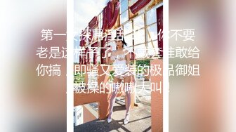 超颜值极品性感御姐女神〖冉冉学姐〗黑丝大长腿御姐 后入插穴，顶级优雅气质...